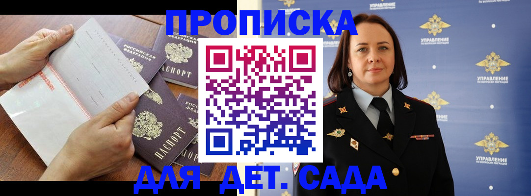 официальное оформление регистрации в Чегеме