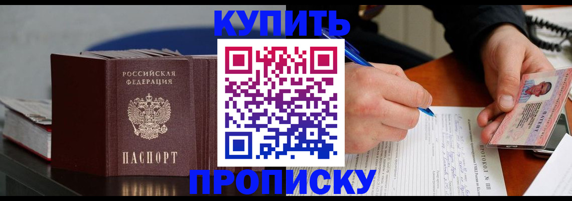 прописка ребенка в Чегеме