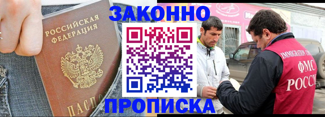 прописка регистрация в Чегеме