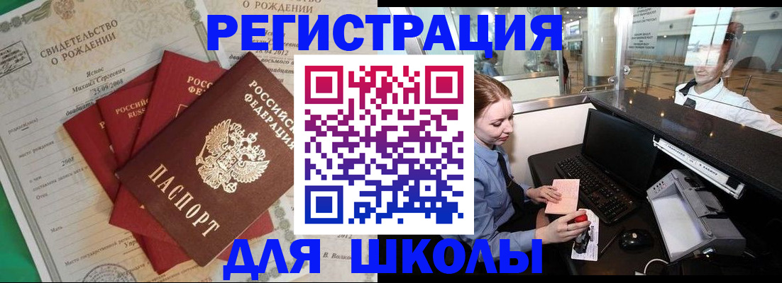 прописка 2025 в Чегеме