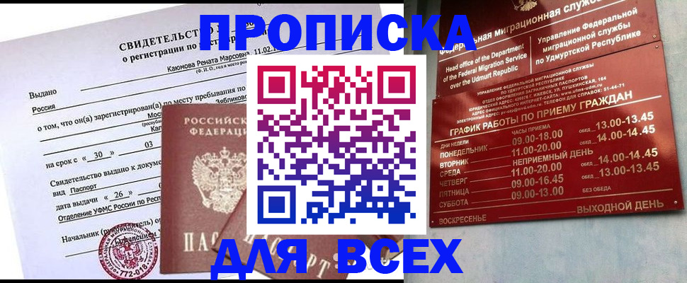 прописка иностранных граждан в Чегеме