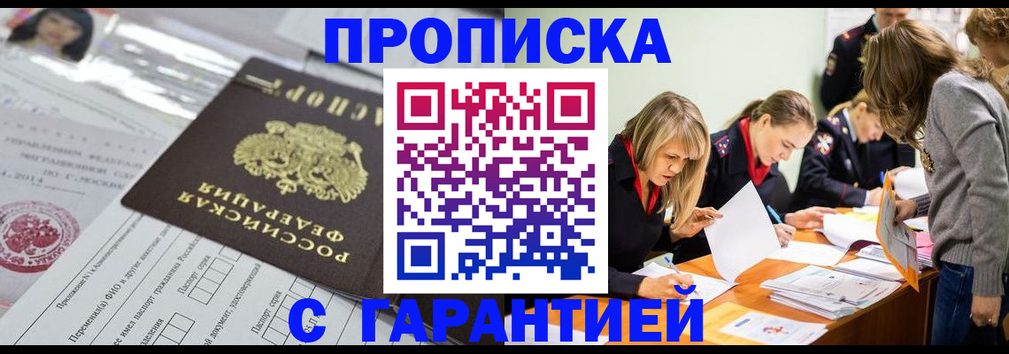 регистрация в Чегеме
