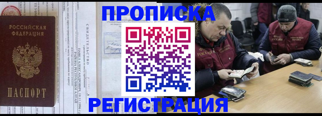регистрация ребёнка вместе с родителем в Чегеме