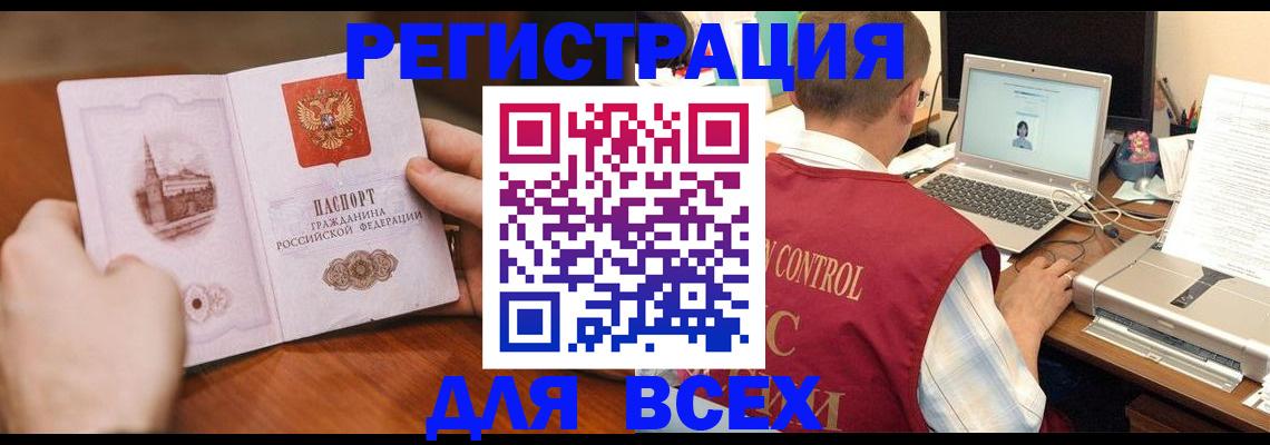 регистрация для дет. сада в Чегеме